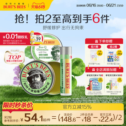 伯特小蜜蜂美国品牌紫草膏多效舒缓户外修护叮咬非青草止痒膏
