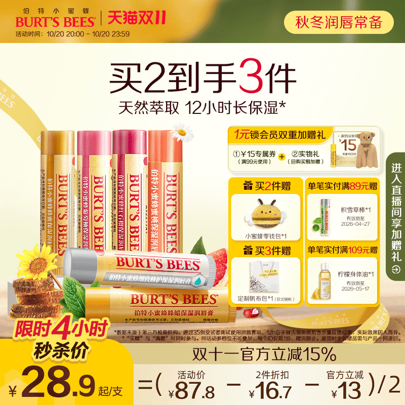 唇部保湿 缓解干燥 滋润不粘腻 正品保证