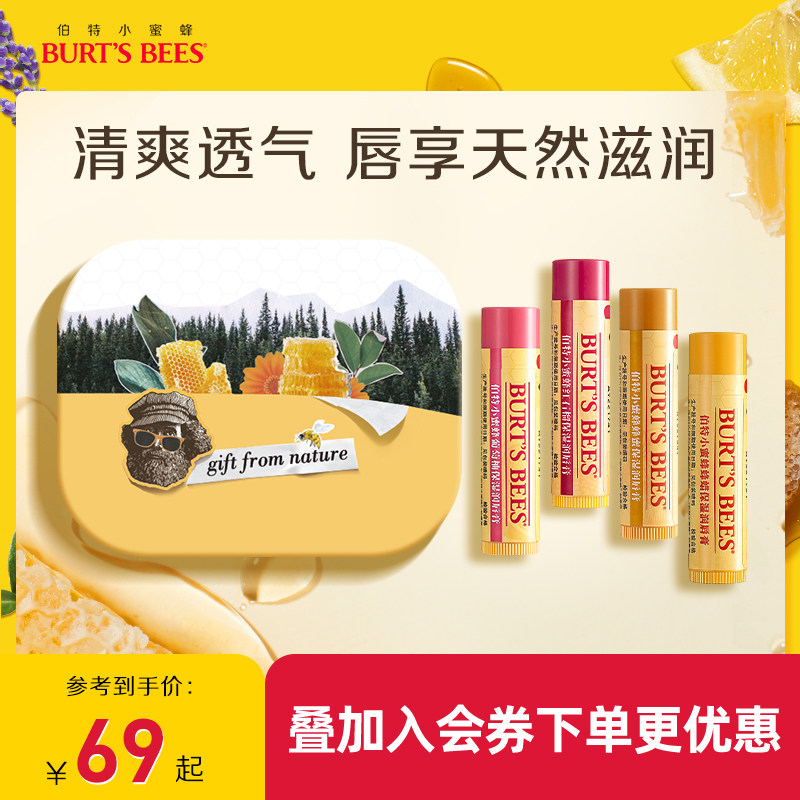 伯特小蜜蜂保湿润唇膏多口味滋润补水防干裂口红打底官方正品