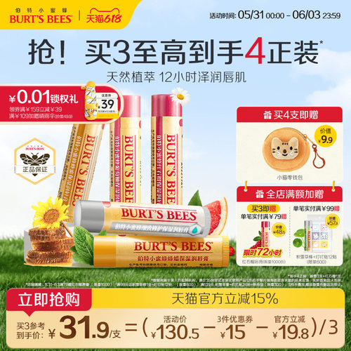 唇部保湿 缓解干燥 滋润不粘腻