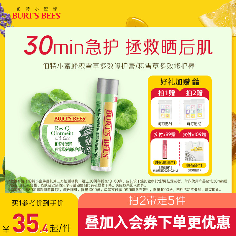 舒缓肌肤 改善痘肌