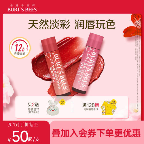淡彩有色润唇膏保湿滋润口红显色