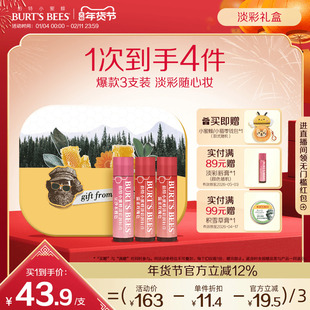 伯特小蜜蜂润唇膏女保湿有色口红打底显色好素颜礼盒送礼物