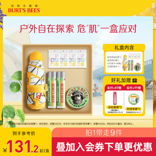 礼盒伯特小蜜蜂紫草膏多效舒缓户外便携应急修护