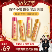 滋润补水防干燥 伯特小蜜蜂皇牌润唇膏保湿 香菇来了