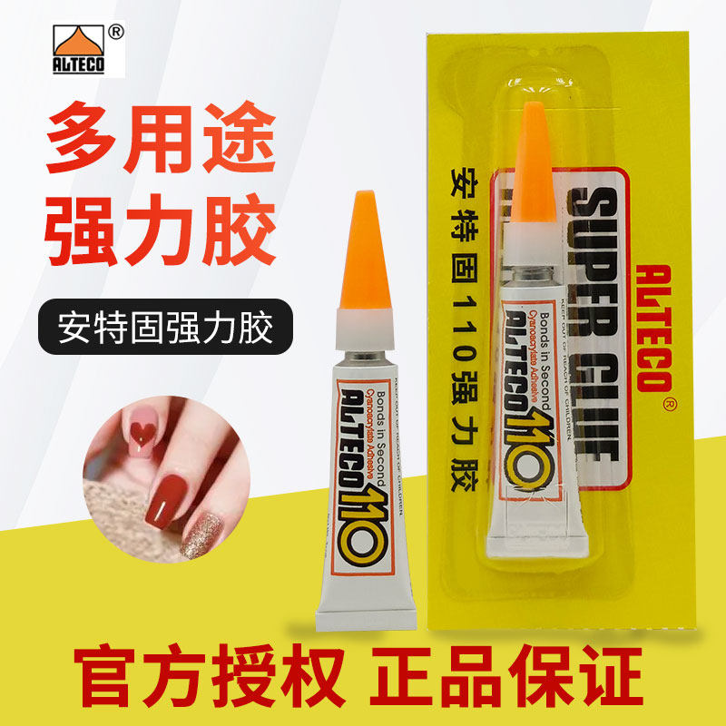 安特固强力胶110粘鞋瓷器12支装