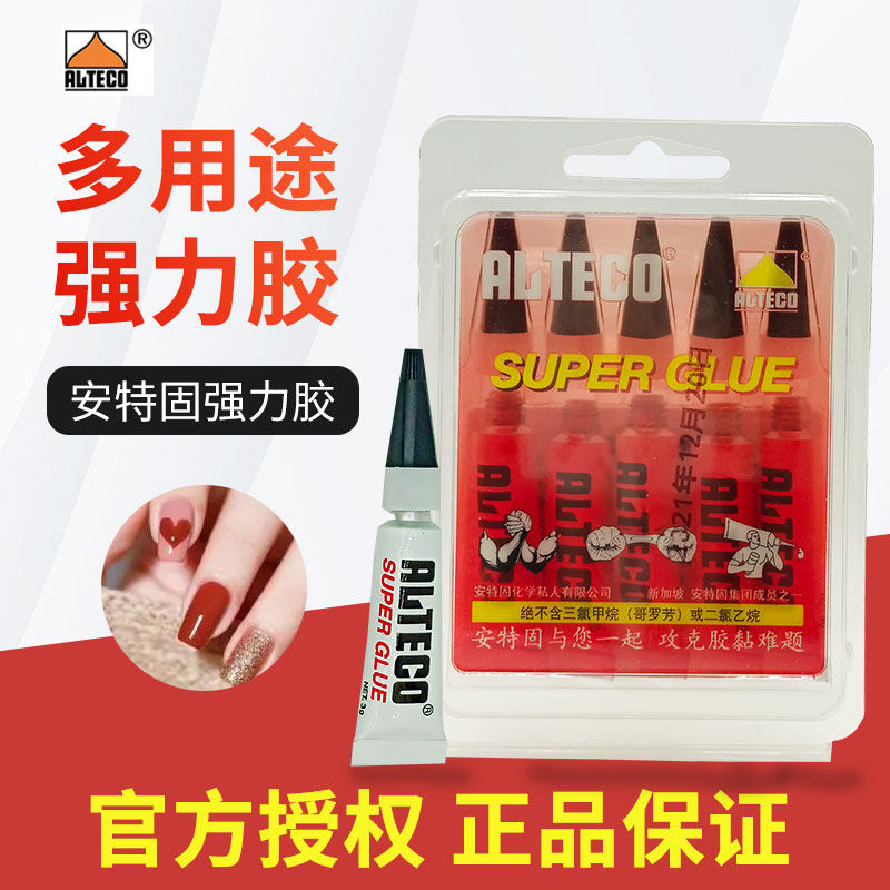 新款安特固SG强力胶水GK手办模型粘甲片点钻台球杆专业万能多功能