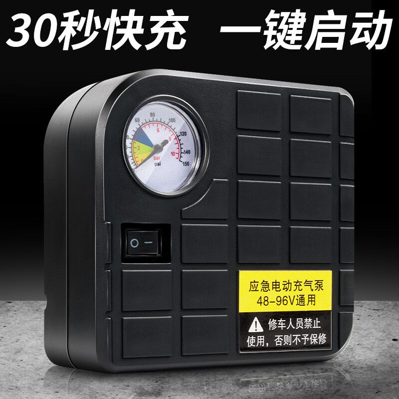 车载摩托车充气泵电动车充气泵48v60v72v电瓶车便携式真空胎打气