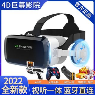 蓝牙连接vr眼镜VR一体机虚拟现实3d眼镜手机专用rv头戴式游戏机ar