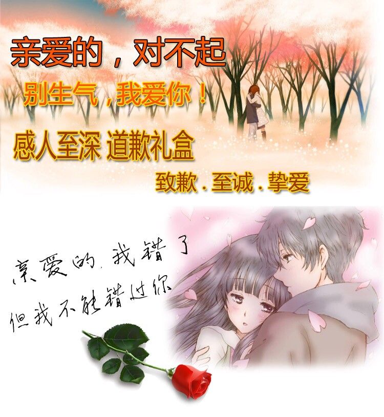 商城新款生气哄女朋友开心的求原谅道歉神器生日礼物女生特别实用