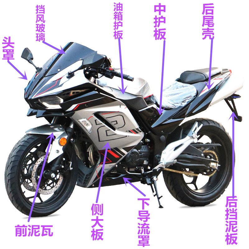 公路赛摩托车全套外壳配件国产h2跑车重型趴赛机车大灯壳子挡泥板