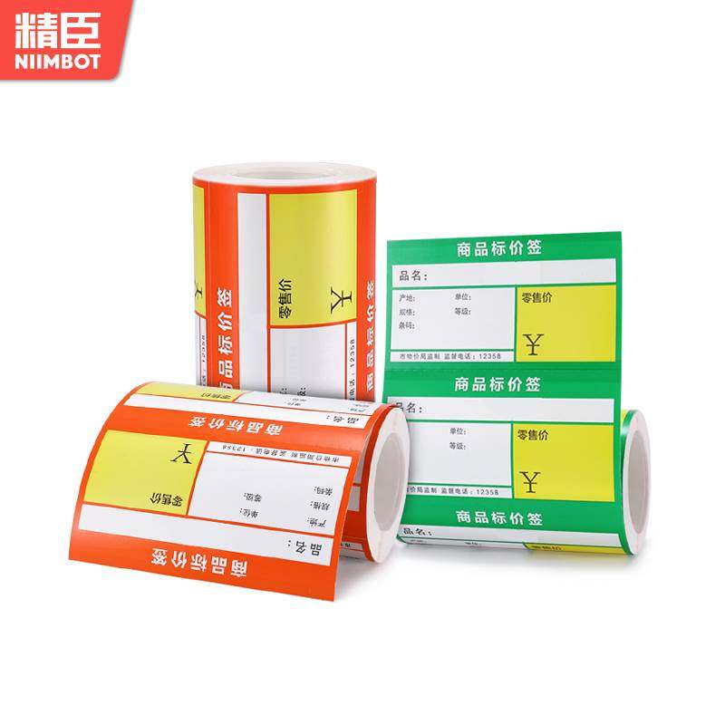 精臣b3s标签机打印纸黑标卡纸不带胶热敏条码纸商品标价签超市便