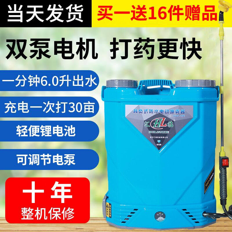 汇临电动喷雾器农用背负式锂电池打药机充电式多功能高压喷雾机园使用感如何?