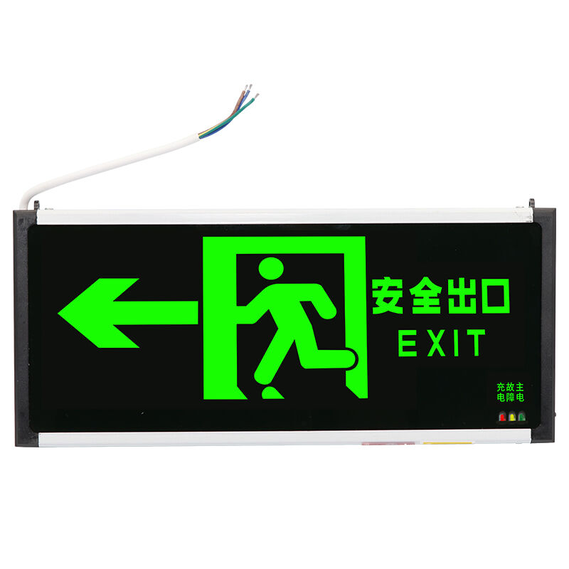 星浙安安全出口消防指示灯led新国标消防应急灯安全出口疏散指示
