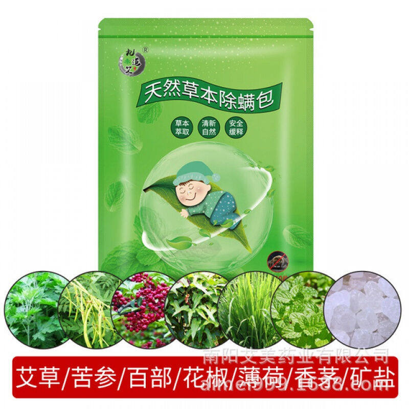 驱蚊器超声波智能超声波仪家用床上神器小型无线驱虫杀螨仪器器除