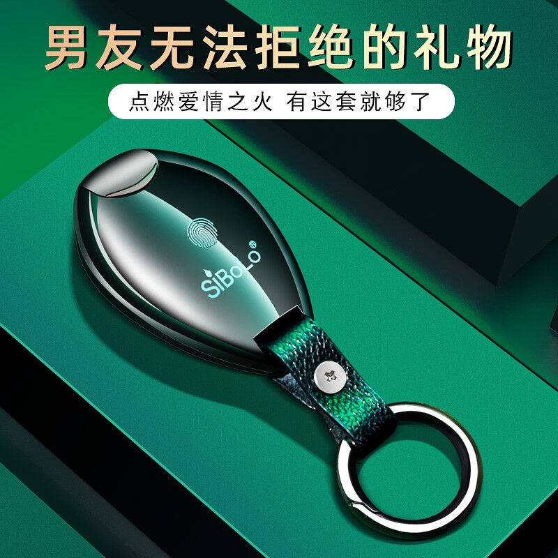 sibolo仕保罗钥匙扣打火机充电送男友老公生日DIY定制个性创意双