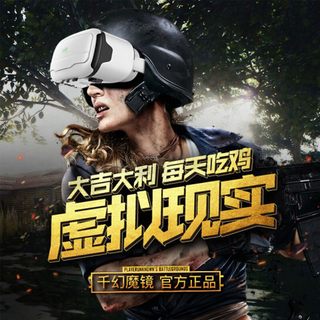 蓝牙连接vr眼镜VR一体机虚拟现实3d眼镜手机专用rv头戴式游戏机ar