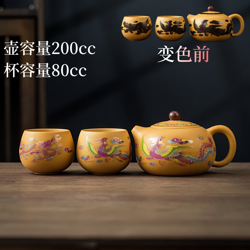 中式原矿黄金段泥变色凤鸣壶茶壶