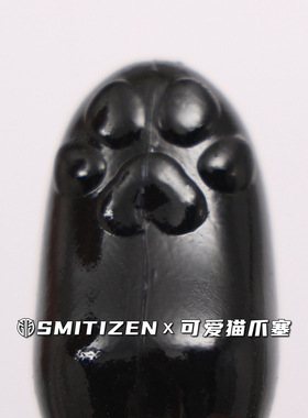 SMITIZEN硅胶玩具猫爪尾巴