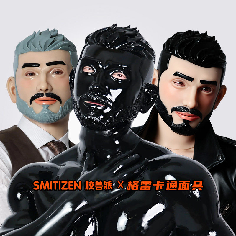 Smitizen黑胶头套乳胶latex格雷卡通硅胶男头套亮面高光mask