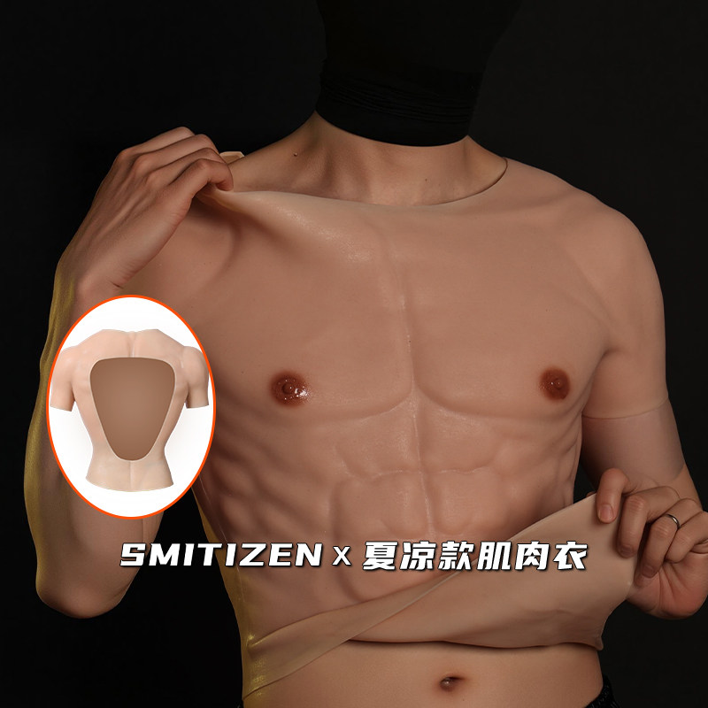 SMITIZEN硅胶肌肉衣男仿真夏凉款假腹肌COS道具假胸肌束身衣