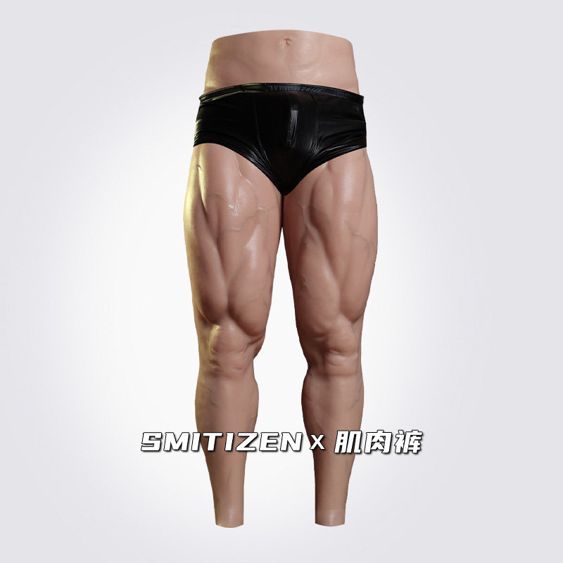 Smitizen硅胶道具肌肉裤