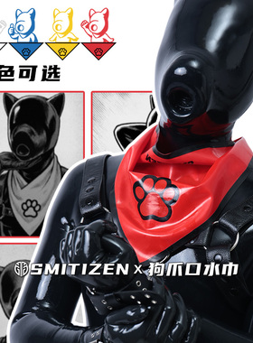 smitizen周边乳胶狗爪口水巾多色可选