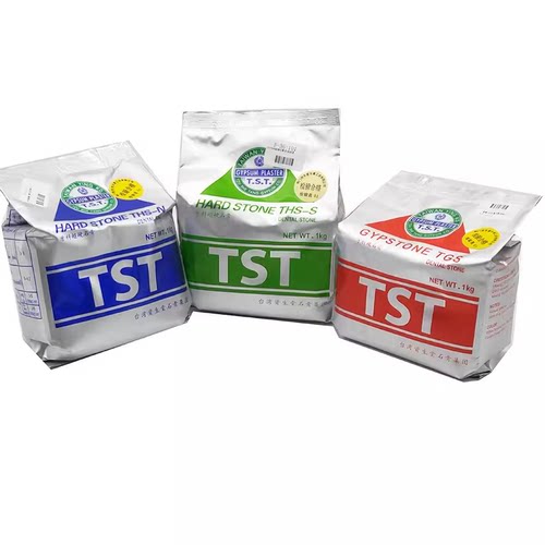 牙科材料台湾资生堂超硬石膏TST石膏THS-S全瓷石膏粉模型石膏正品