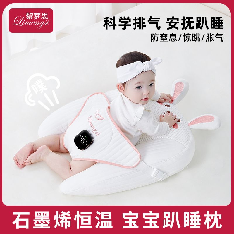 宝宝趴睡排气枕新生婴儿肠胀气绞痛热敷斜坡枕喂奶哺乳防吐奶神器