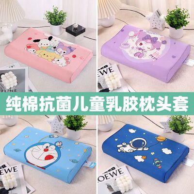 纯棉儿童乳胶枕套30x50一