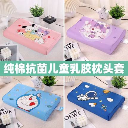 纯棉儿童乳胶枕套30x50一只卡通橡胶44x27婴儿宝宝枕头套学生枕套