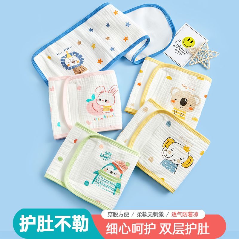 儿童纯棉纱布护肚围婴儿睡觉防踢防凉肚脐围中小童宝宝护肚围夏