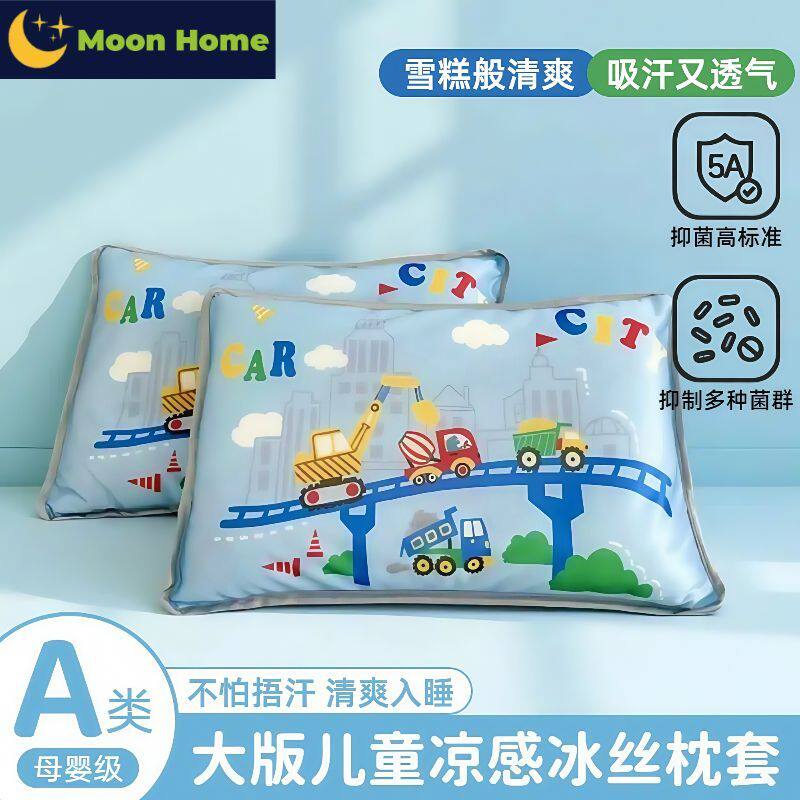 夏季儿童冰丝枕套30x50卡通幼儿园40x60枕头套宝宝枕套学生枕头套