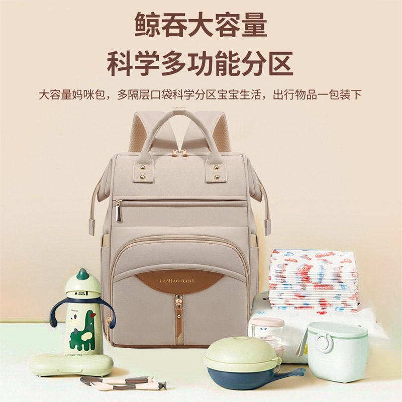 新款多功能母婴包高级感手拎包大容量妈咪包轻便外出收纳双肩包