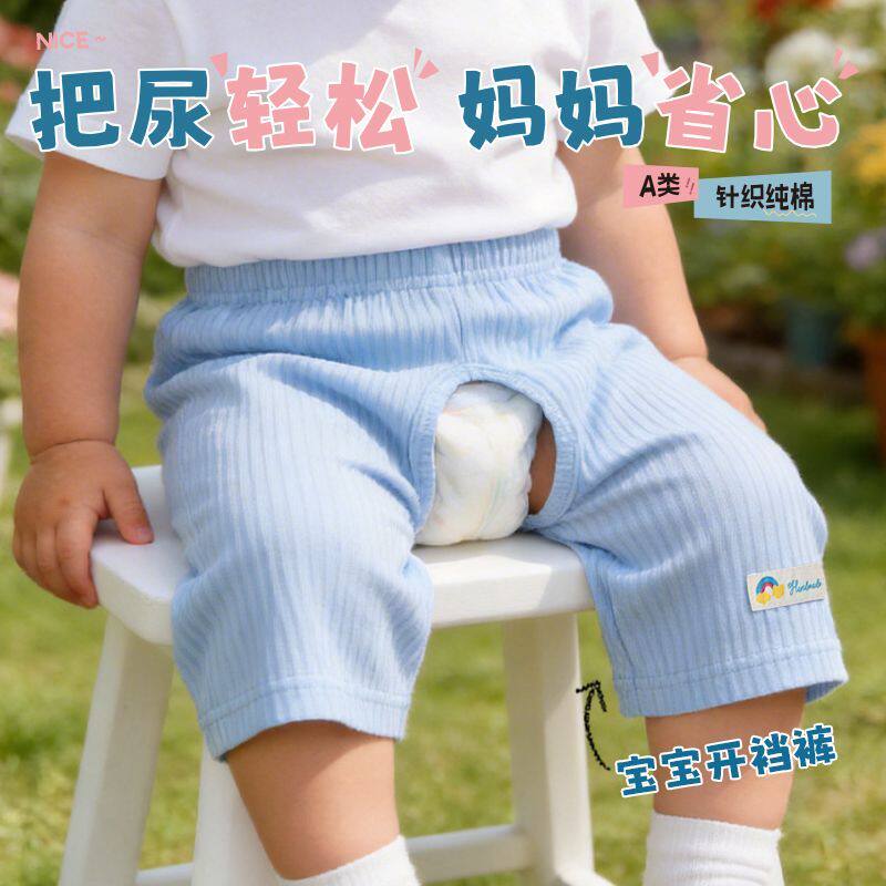 婴儿裤子夏季宝宝可爱纯棉空调短裤薄款七分裤男女童开裆裤透气穿