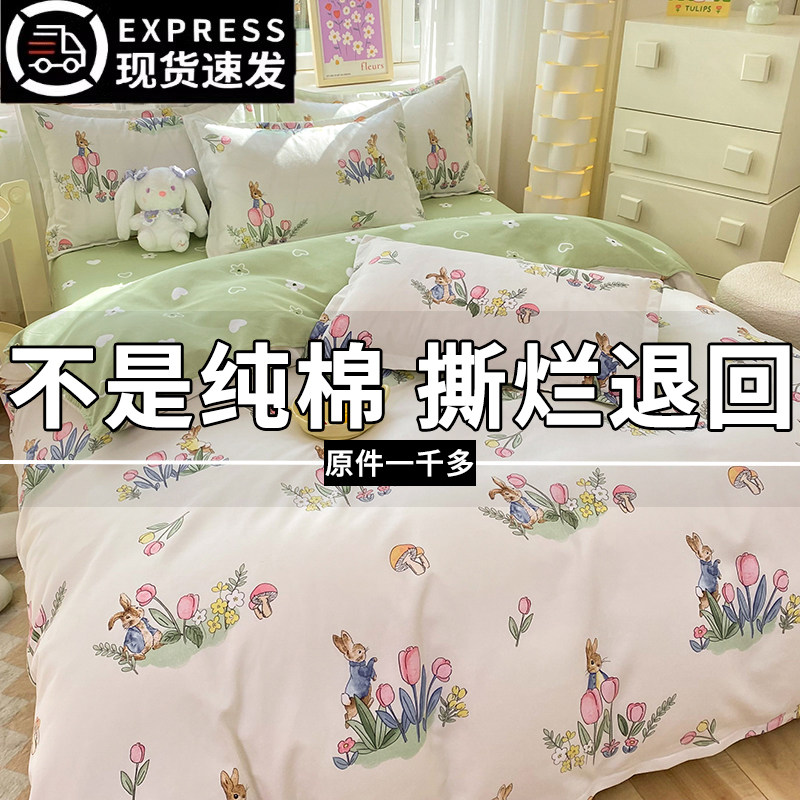 全棉四件套纯棉100加q厚床上用品冬季床单被套学生宿舍冬天三件套
