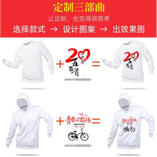 卫SGS帽衣定制印图侣字log外o照片情衣服diy订做套头连衫秋冬套长