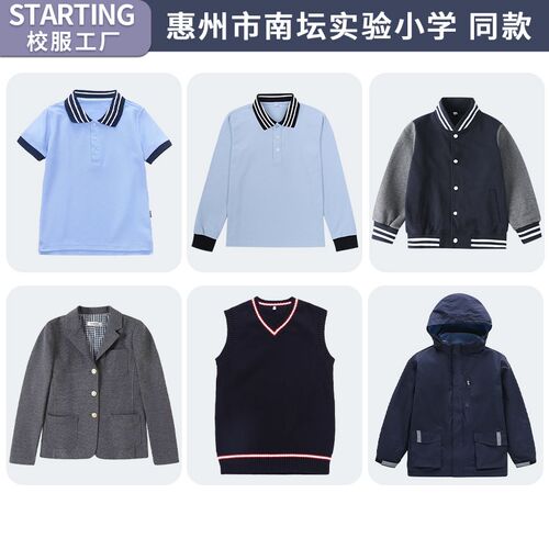 惠州市惠城区南实小学校服南坛实验小学实M小夏季秋季冬季学生礼