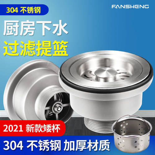厨房水槽洗菜盆下水器洗碗池过滤落水器304不锈钢提篮提笼Z配件11