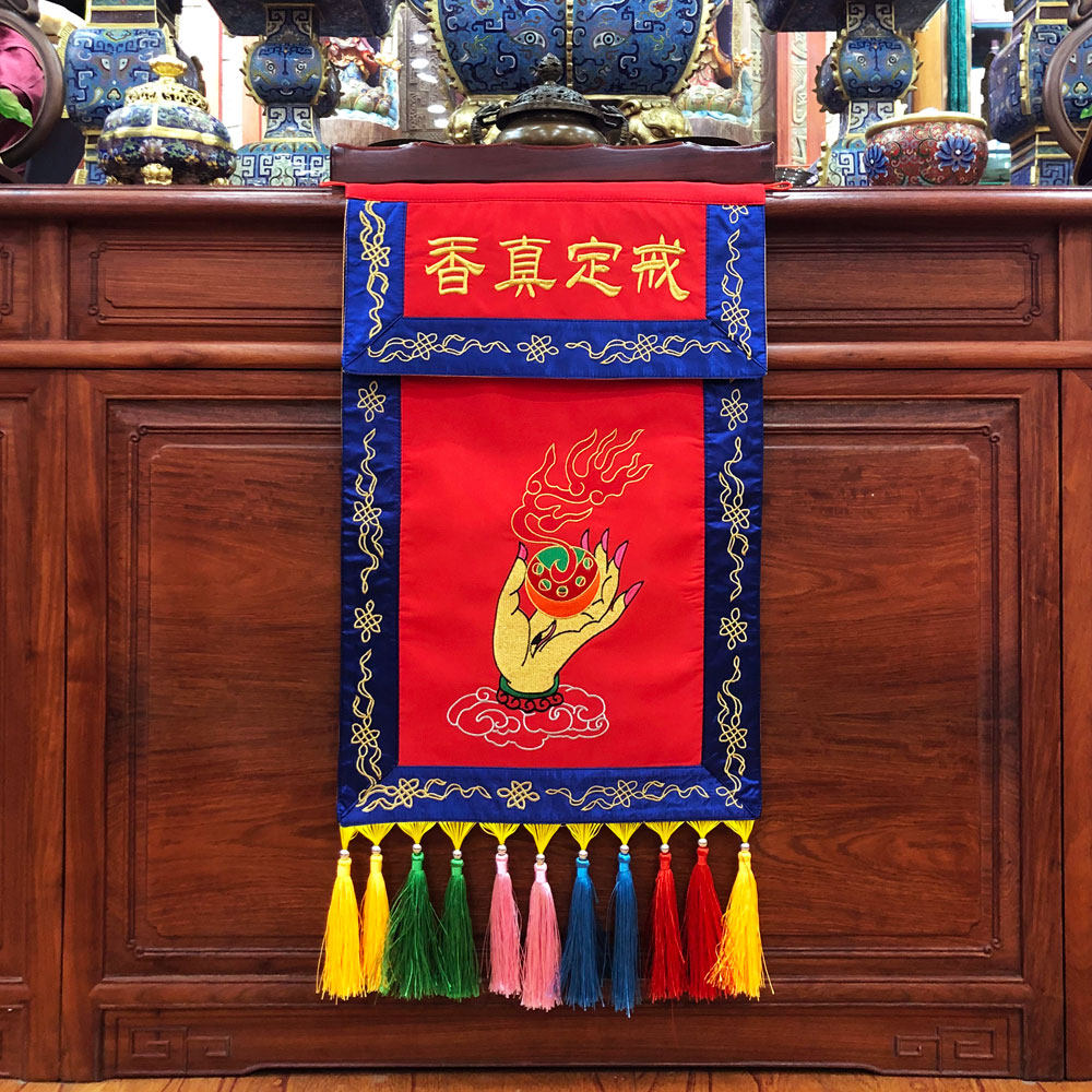 缘沐斋禅修内堂大殿挂饰绣品装饰法会贡盘托盘刺绣戒定真香