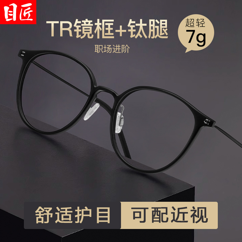 超轻纯钛近视眼镜框男款可配度数黑色日系复古圆框配钛架眼睛镜架