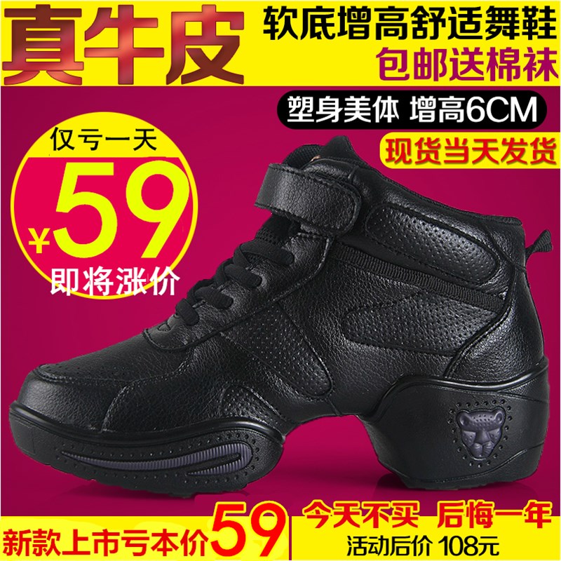 2020秋冬加绒真皮跳舞鞋广场舞鞋现代I舞健美操鞋网面增高女舞蹈