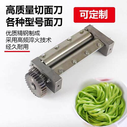 厂销厂促伟基业压面机圆方压切面条刀片扁面宽面圆面庆顺老式面品