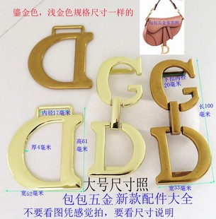 新款箱包五金配件D形吊饰扣子提手配件鎏金色装饰手把五金手袋扣