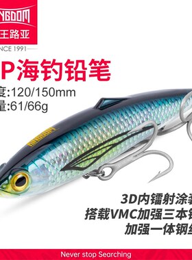 风车塔海钓路亚假饵沉水铅笔南油船拖黄鲣尖马鲛S平政鬼头刀金枪