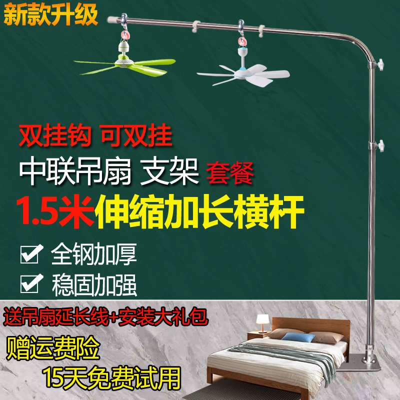 小吊扇专用支架宿舍床头专用微风吊风扇床上支架伸缩落地式固定架