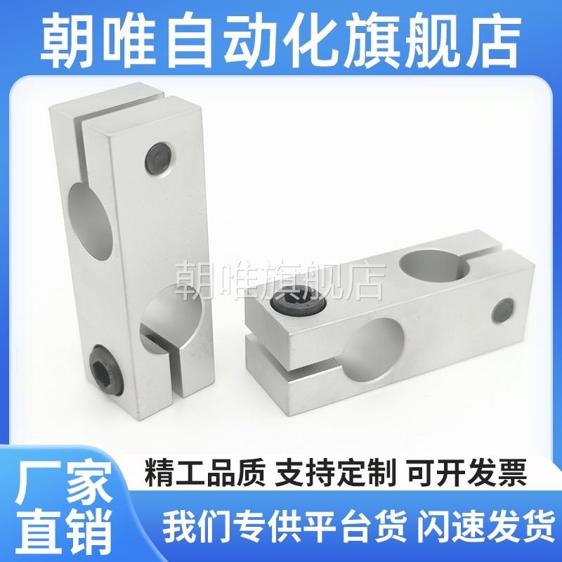 小T型夹aT字夹头十字承夹十字轴夹铝制 孔径8/10/12/16/20/25/30m