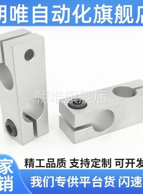小T型夹aT字夹头十字承夹十字轴夹铝制 孔径8/10/12/16/20/25/30m