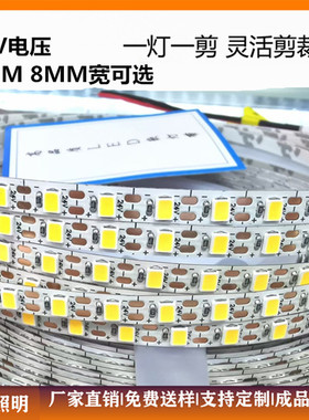 led灯带24V低压灯带5宽8宽一灯C一剪120灯橱柜灯2835线型灯条