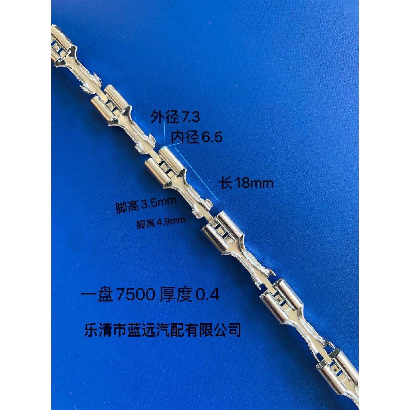 6.3插簧直连带50插00片端子端连绕250插簧端子2NCF5直0子连 0.35